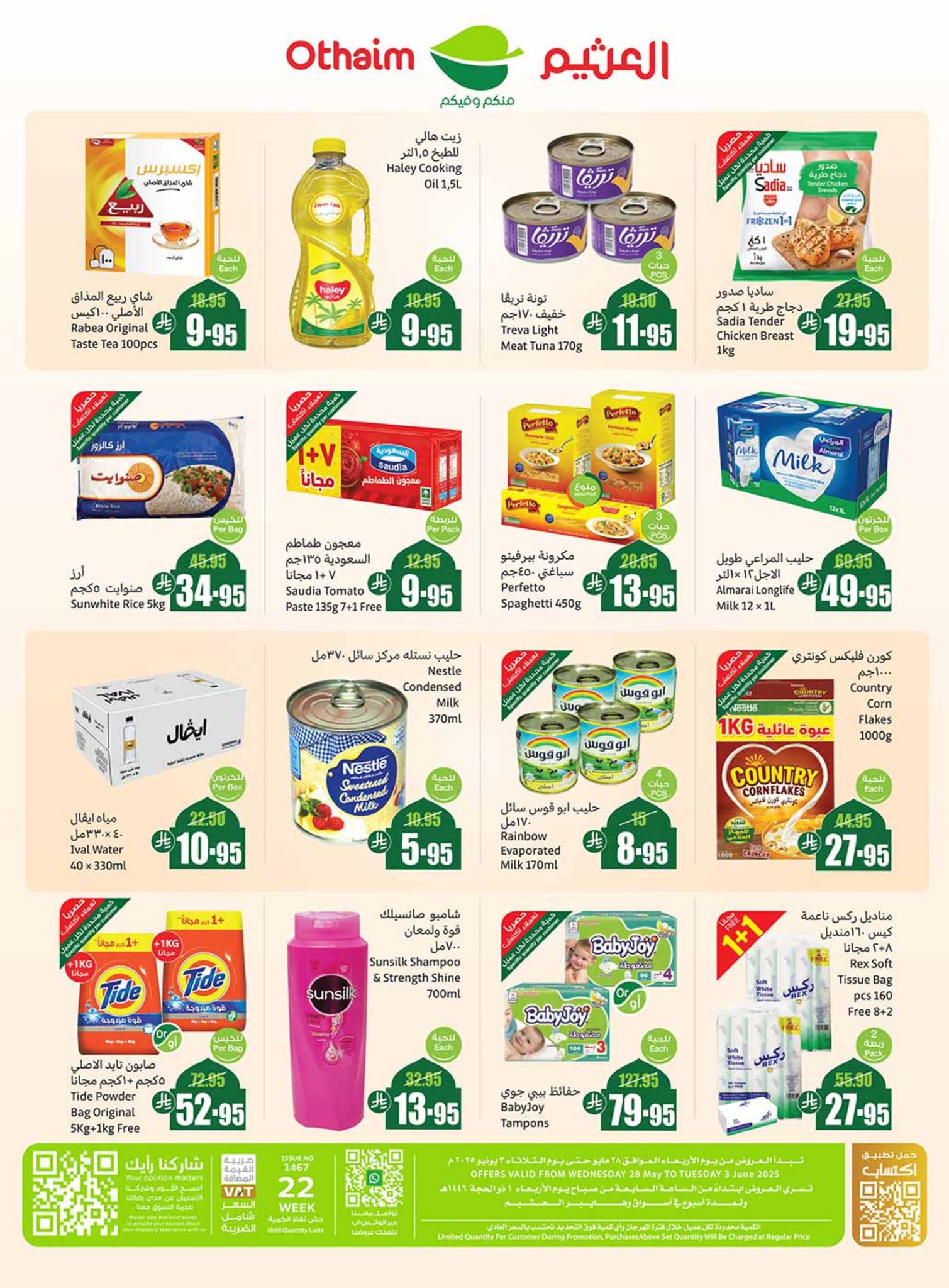 abdullah-alothaim-markets offers from 25may to 5may 2025 عروض أسواق عبد الله العثيم من 25 مايو حتى 5 مايو 2025 صفحة رقم 53